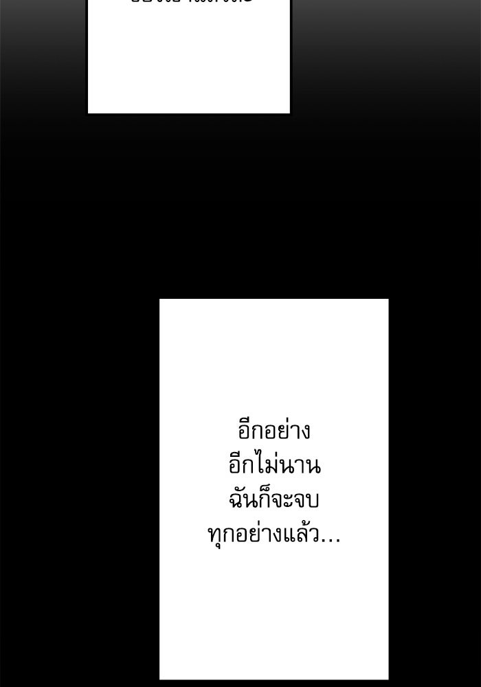 กลวิธีส่งที่รักลงนรก - หน้า 52
