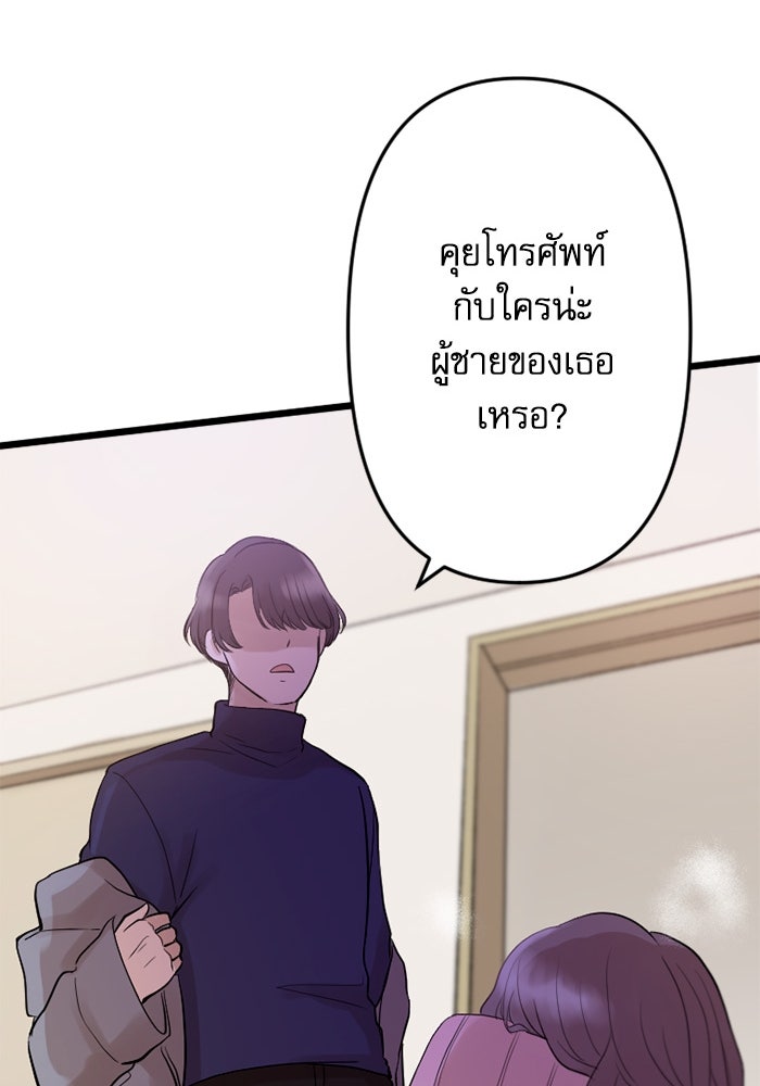 กลวิธีส่งที่รักลงนรก - หน้า 64
