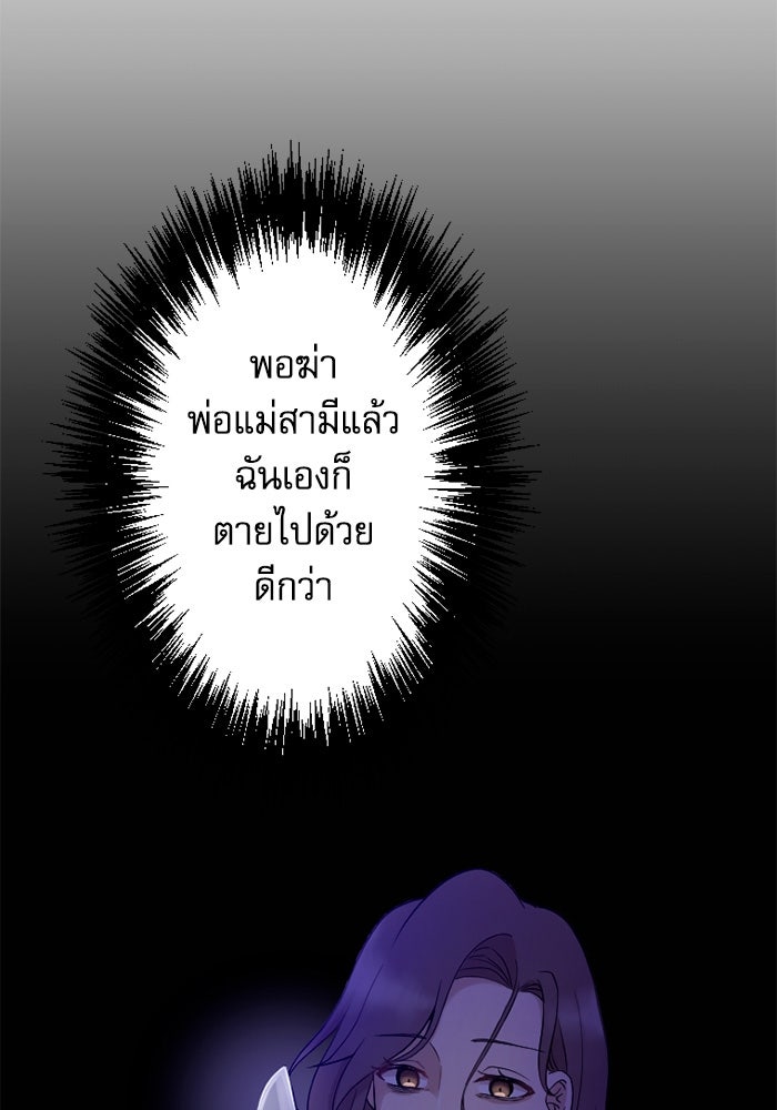 กลวิธีส่งที่รักลงนรก - หน้า 7