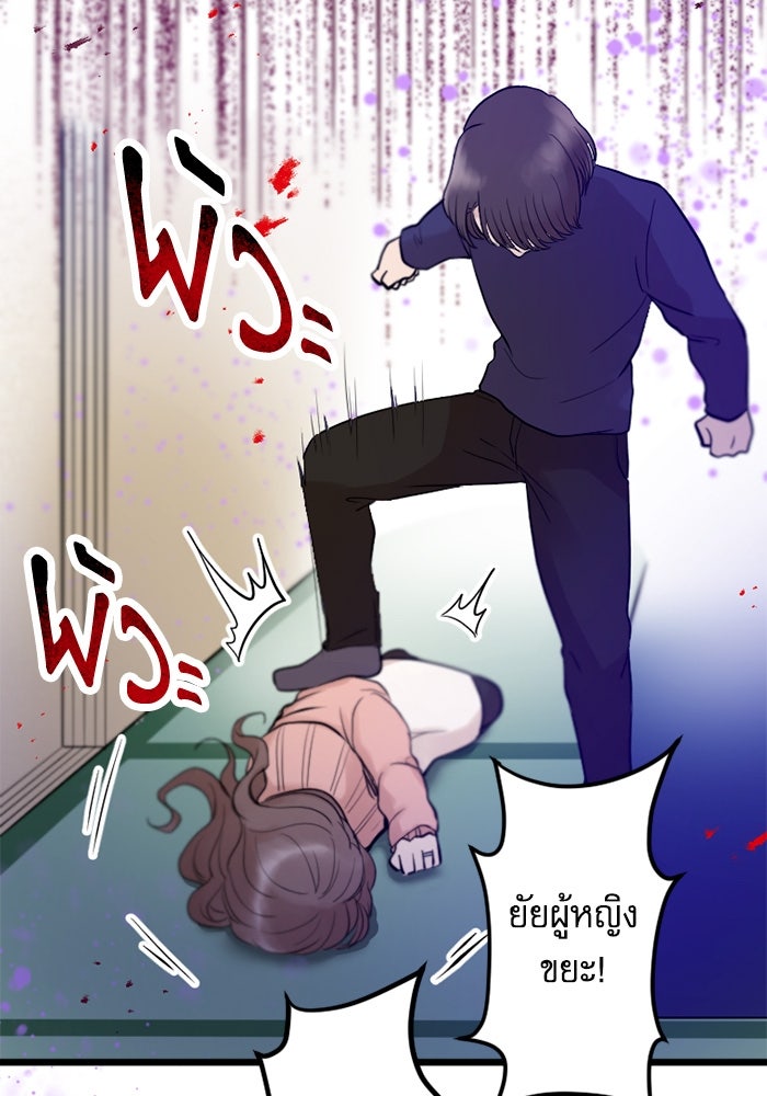 กลวิธีส่งที่รักลงนรก - หน้า 95