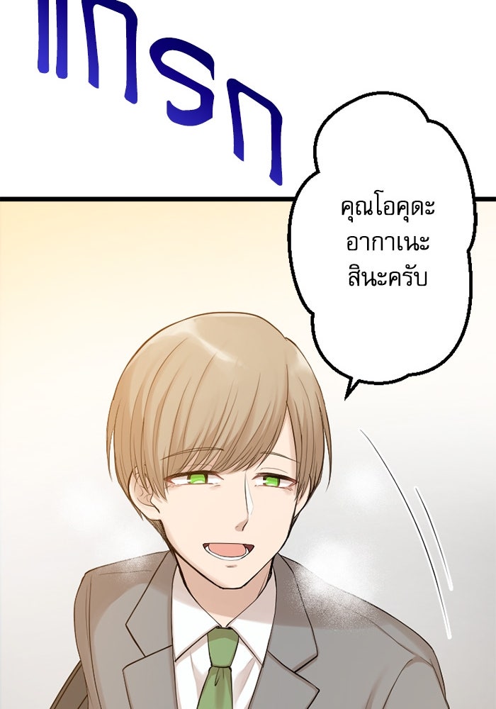 กลวิธีส่งที่รักลงนรก - หน้า 33