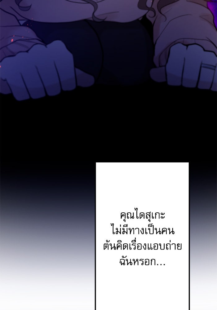 กลวิธีส่งที่รักลงนรก - หน้า 4