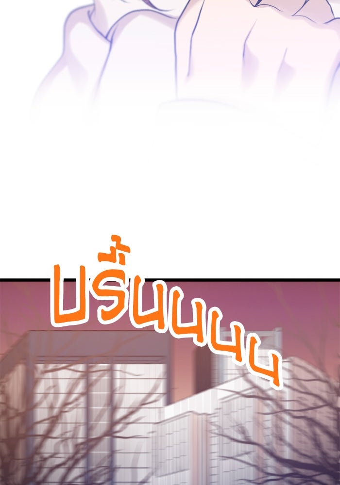 กลวิธีส่งที่รักลงนรก - หน้า 41