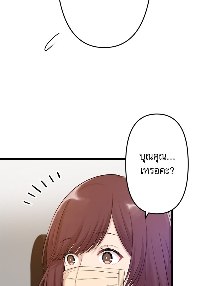 กลวิธีส่งที่รักลงนรก - หน้า 44