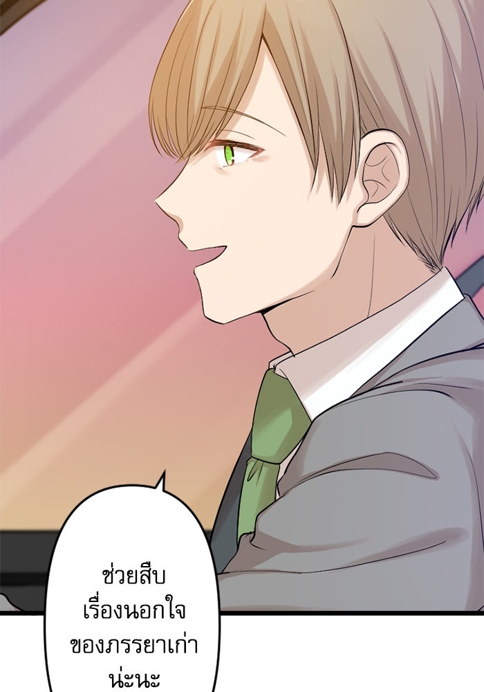 กลวิธีส่งที่รักลงนรก - หน้า 46