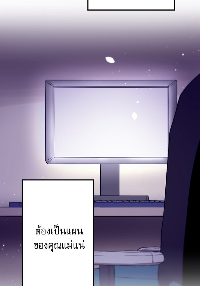 กลวิธีส่งที่รักลงนรก - หน้า 5