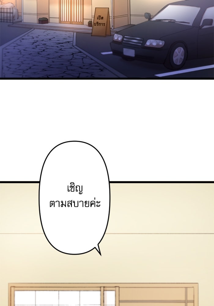 กลวิธีส่งที่รักลงนรก - หน้า 52