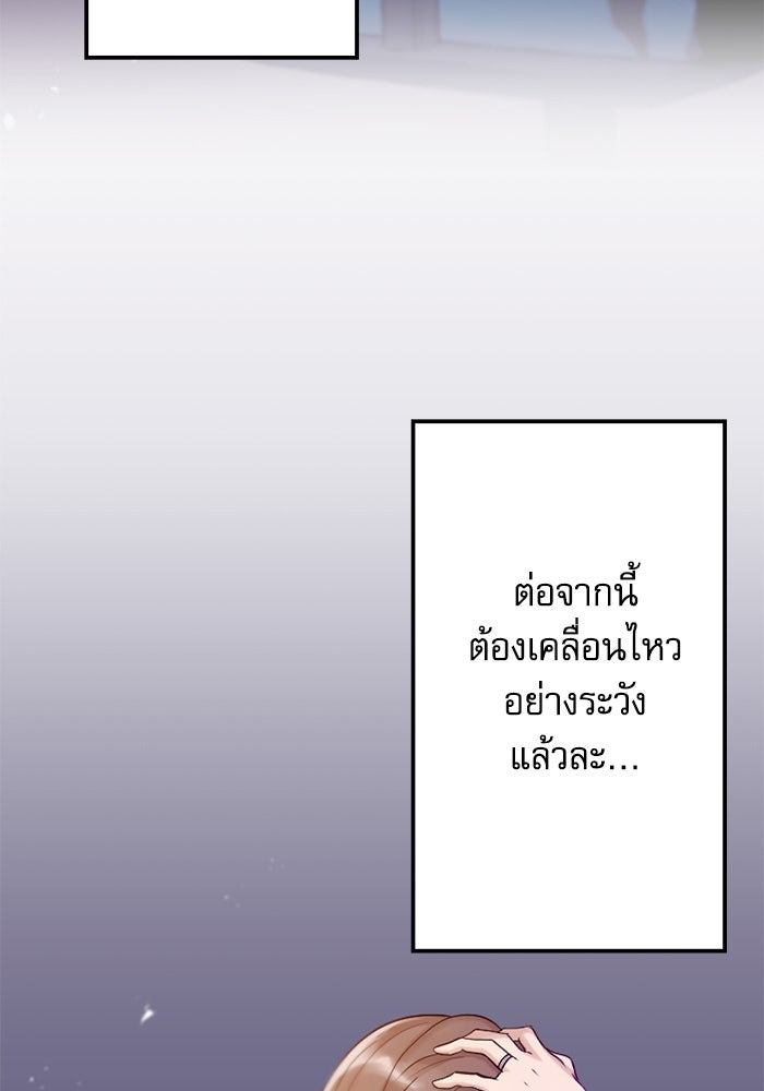 กลวิธีส่งที่รักลงนรก - หน้า 6