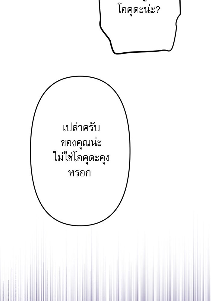 กลวิธีส่งที่รักลงนรก - หน้า 21