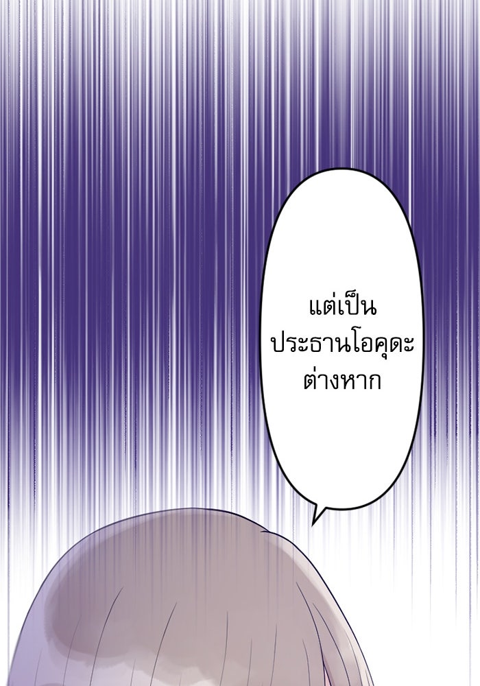 กลวิธีส่งที่รักลงนรก - หน้า 22