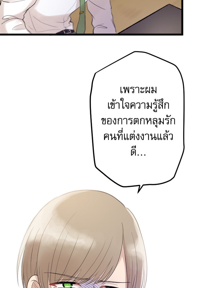 กลวิธีส่งที่รักลงนรก - หน้า 28