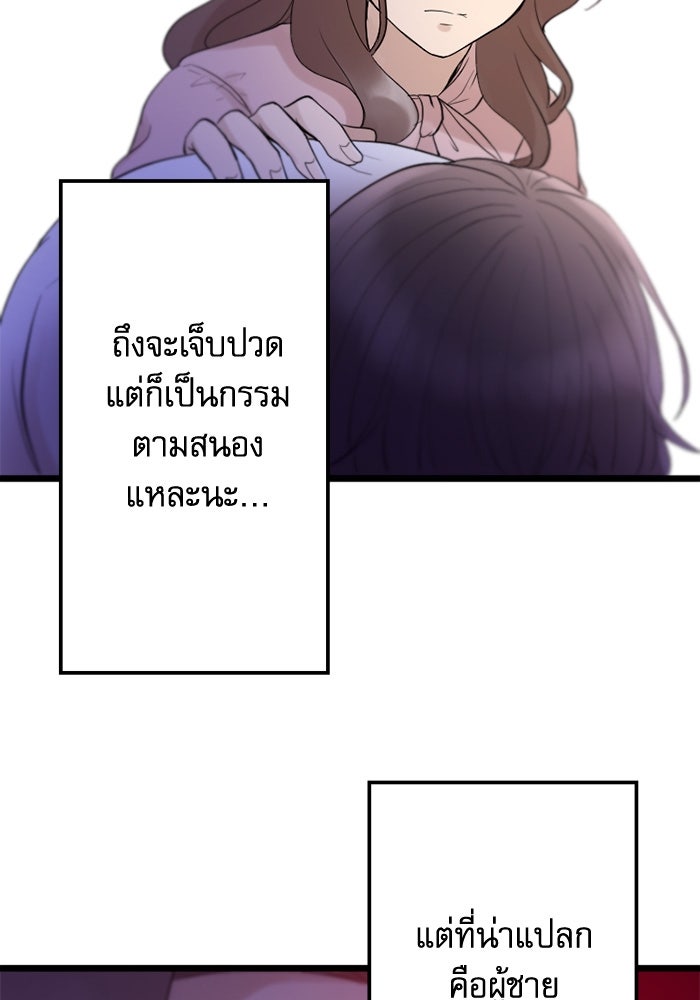 กลวิธีส่งที่รักลงนรก - หน้า 44