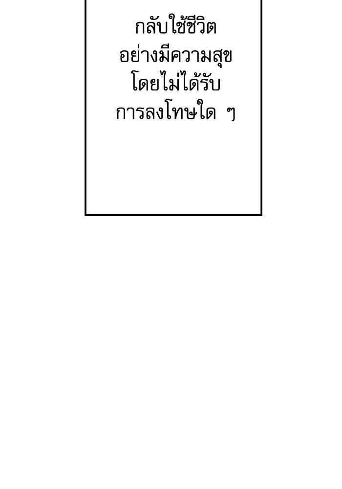 กลวิธีส่งที่รักลงนรก - หน้า 46