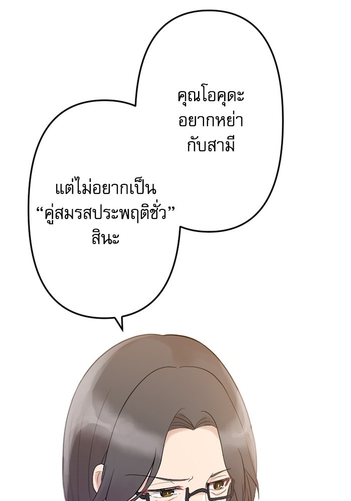 กลวิธีส่งที่รักลงนรก - หน้า 5
