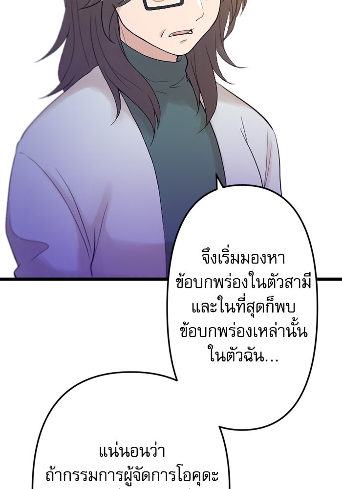 กลวิธีส่งที่รักลงนรก - หน้า 6