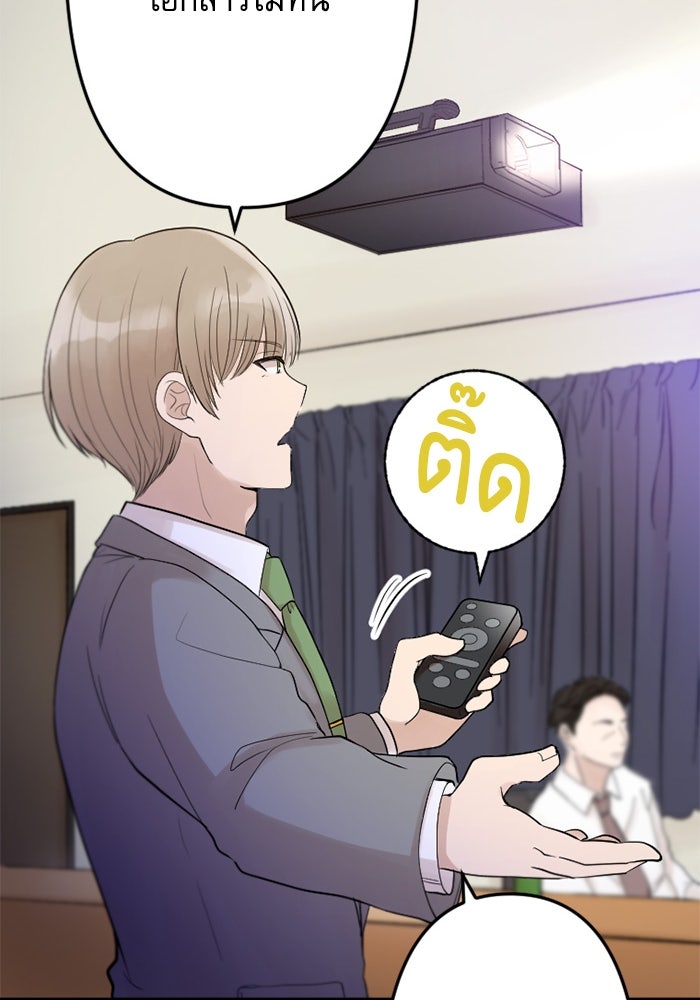 กลวิธีส่งที่รักลงนรก - หน้า 64