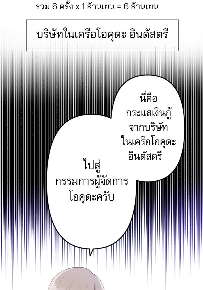กลวิธีส่งที่รักลงนรก - หน้า 75