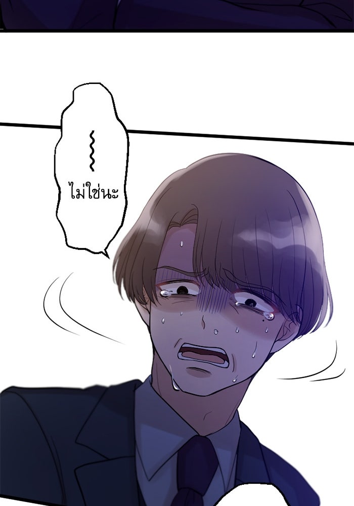 กลวิธีส่งที่รักลงนรก - หน้า 87