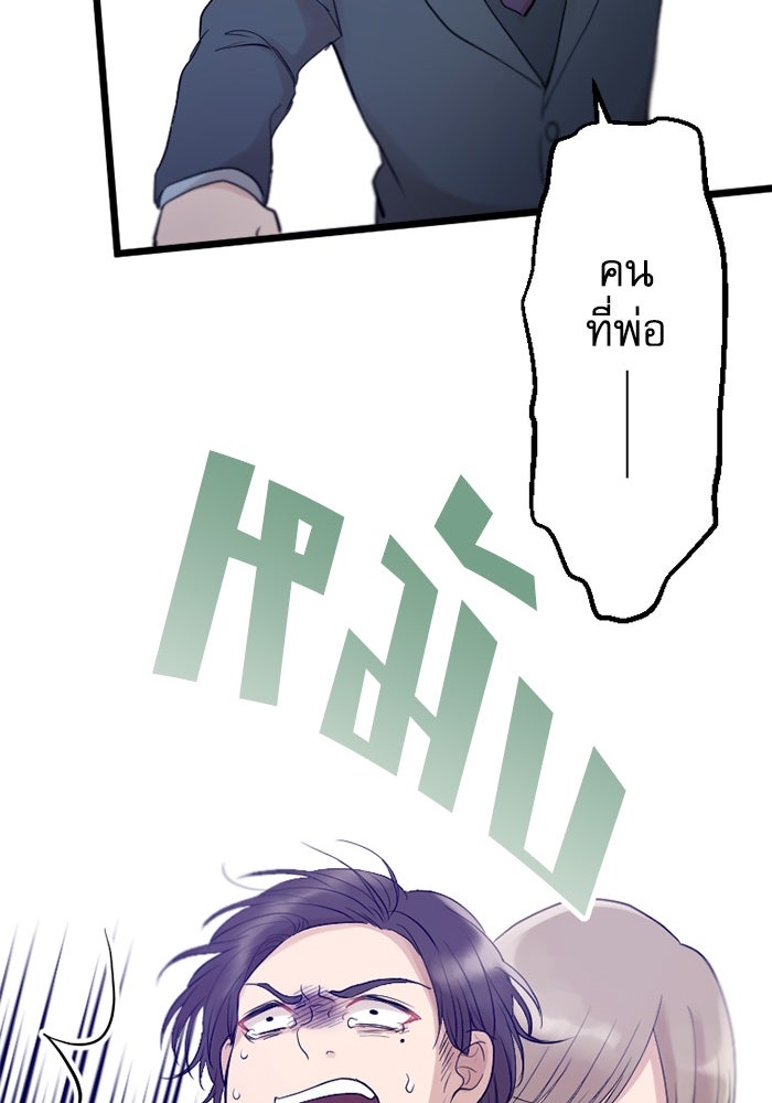 กลวิธีส่งที่รักลงนรก - หน้า 89