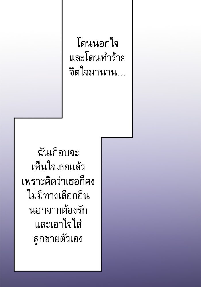 กลวิธีส่งที่รักลงนรก - หน้า 116