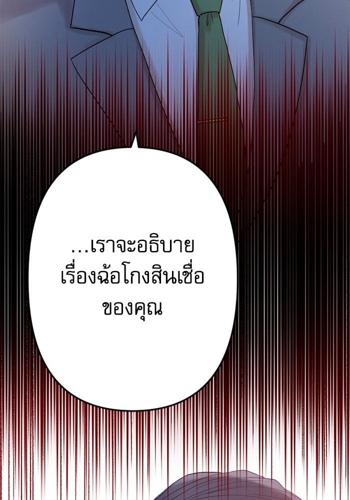 กลวิธีส่งที่รักลงนรก - หน้า 3