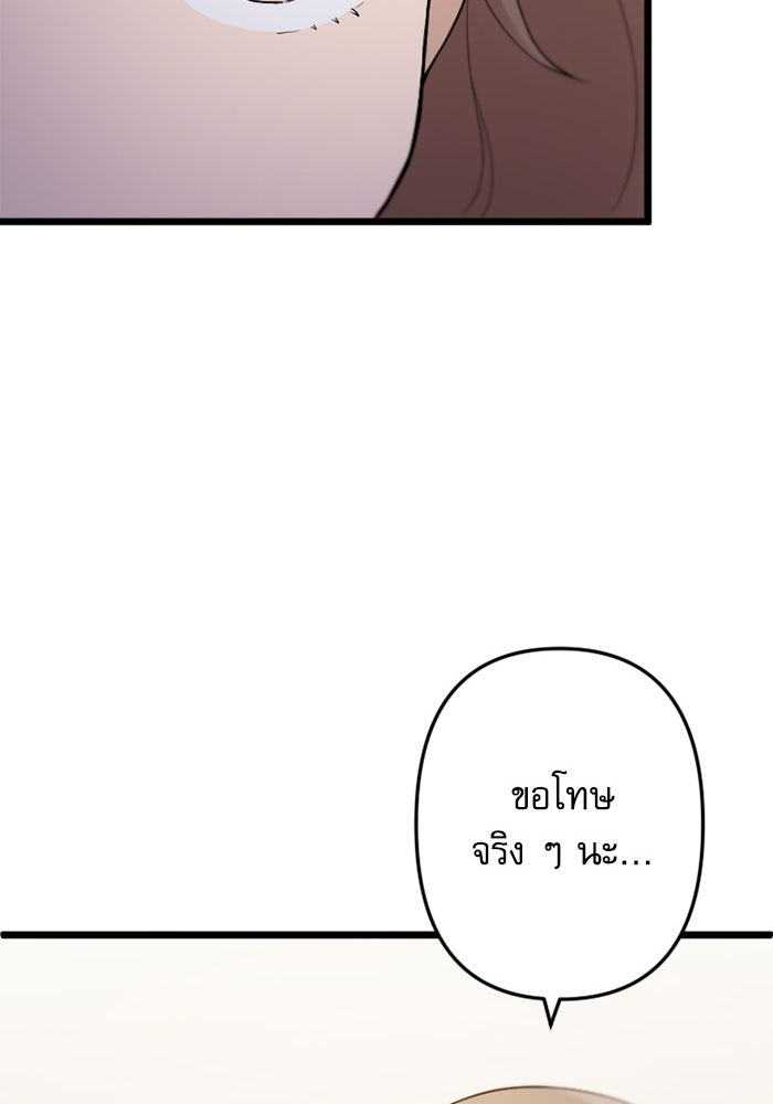 กลวิธีส่งที่รักลงนรก - หน้า 39