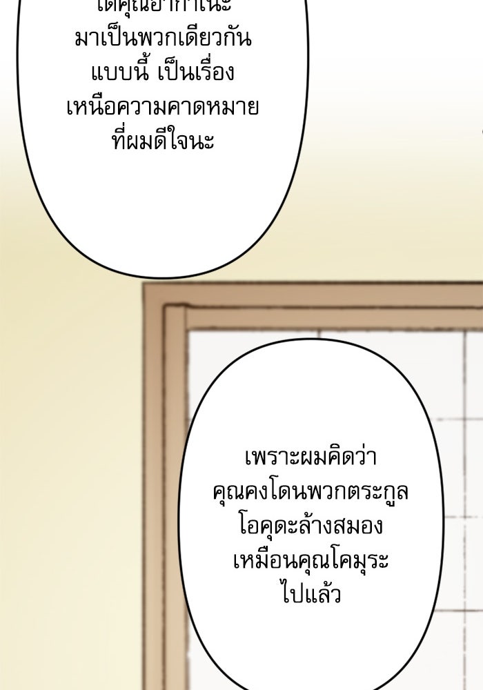 กลวิธีส่งที่รักลงนรก - หน้า 41