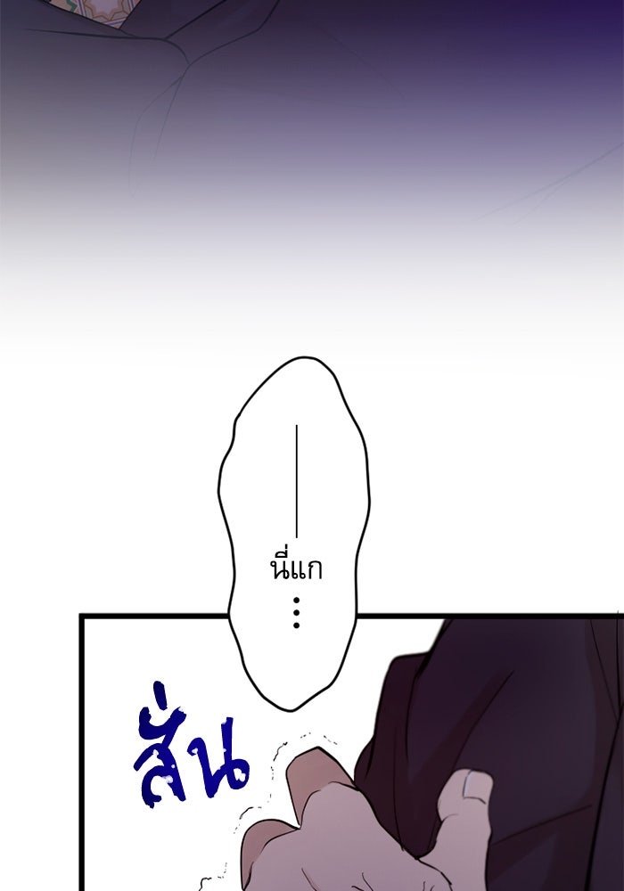 กลวิธีส่งที่รักลงนรก - หน้า 5