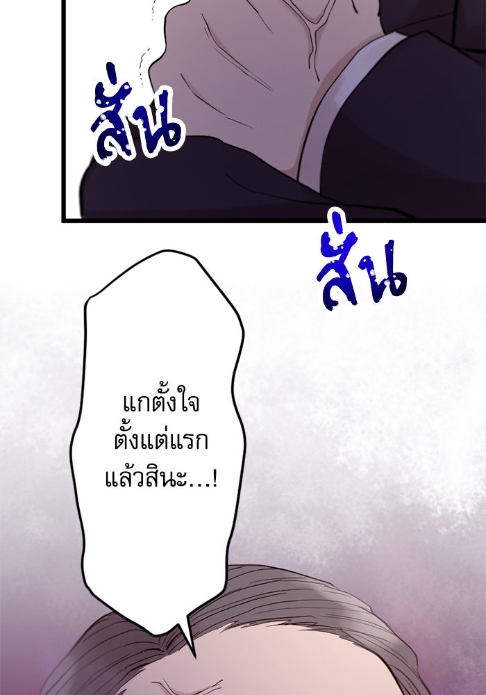 กลวิธีส่งที่รักลงนรก - หน้า 6
