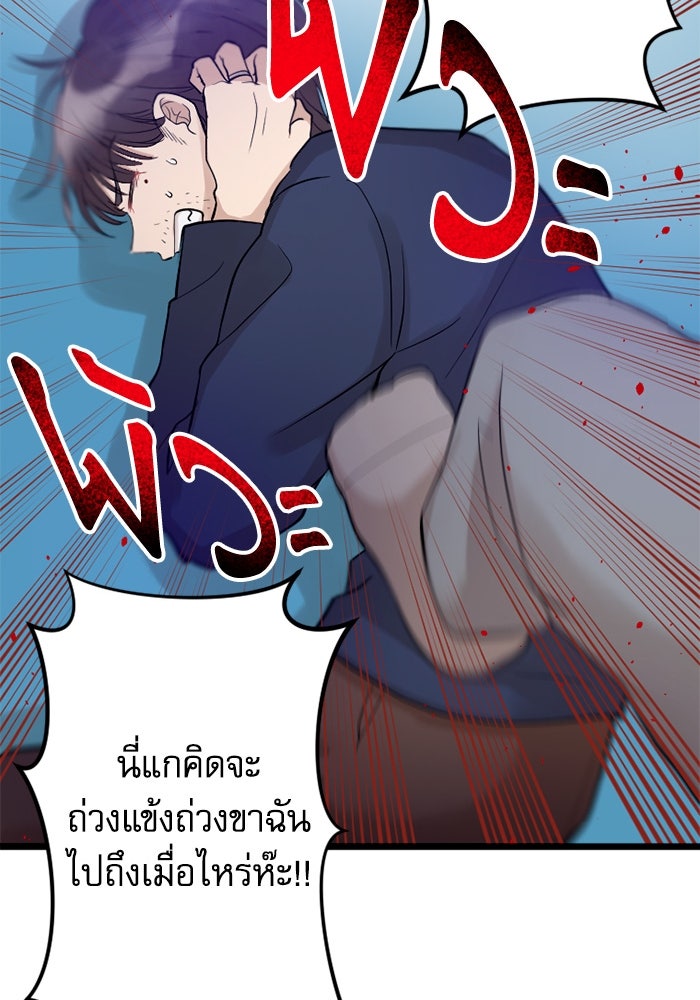 กลวิธีส่งที่รักลงนรก - หน้า 72