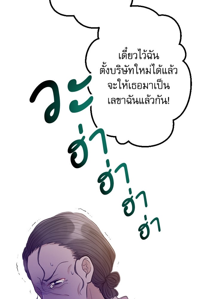 กลวิธีส่งที่รักลงนรก - หน้า 97