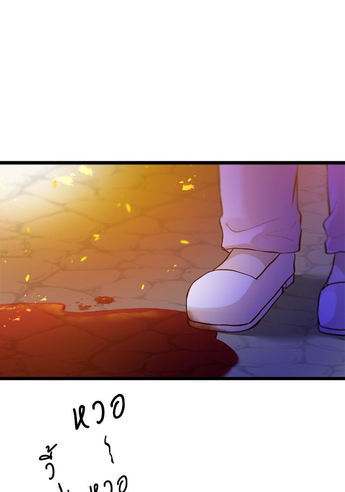 กลวิธีส่งที่รักลงนรก - หน้า 114