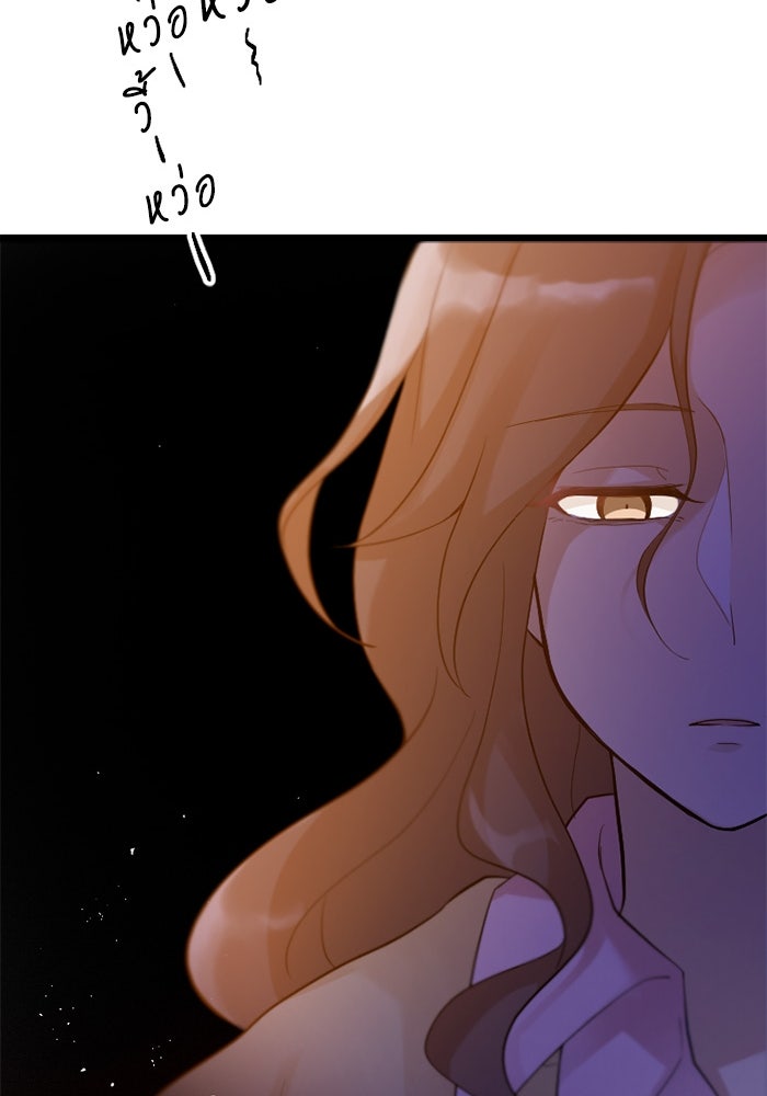 กลวิธีส่งที่รักลงนรก - หน้า 115