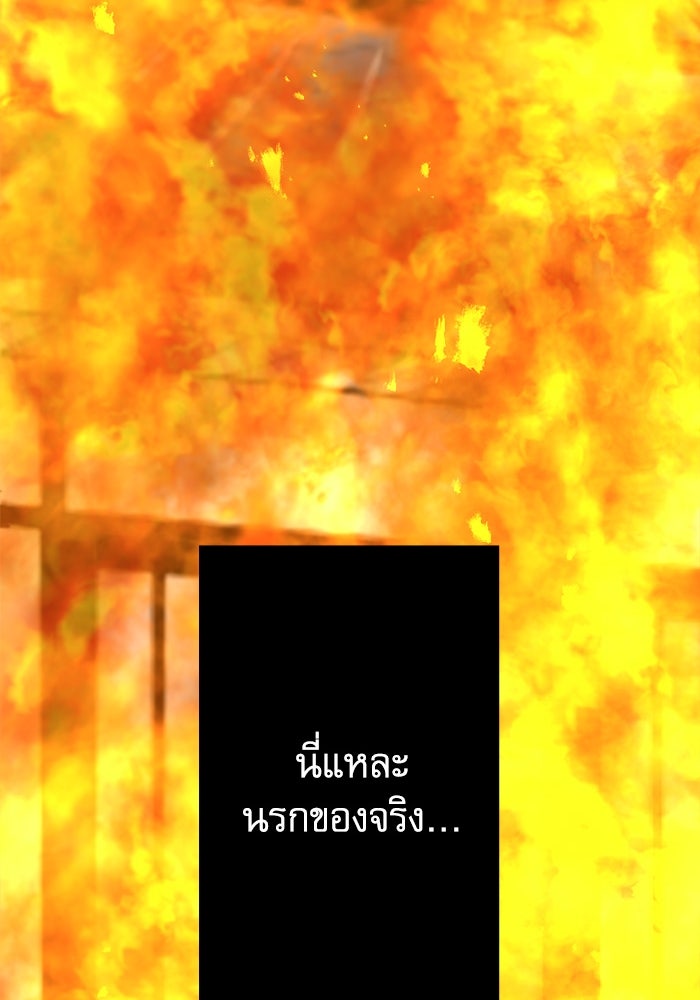 กลวิธีส่งที่รักลงนรก - หน้า 118