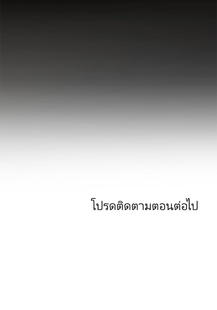 กลวิธีส่งที่รักลงนรก - หน้า 121