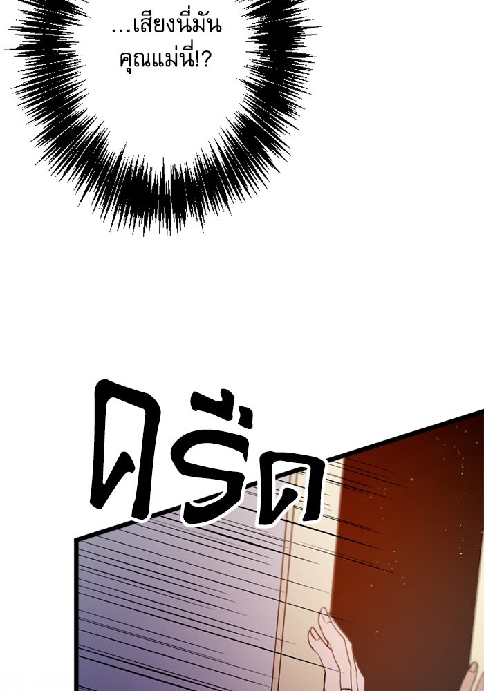 กลวิธีส่งที่รักลงนรก - หน้า 22