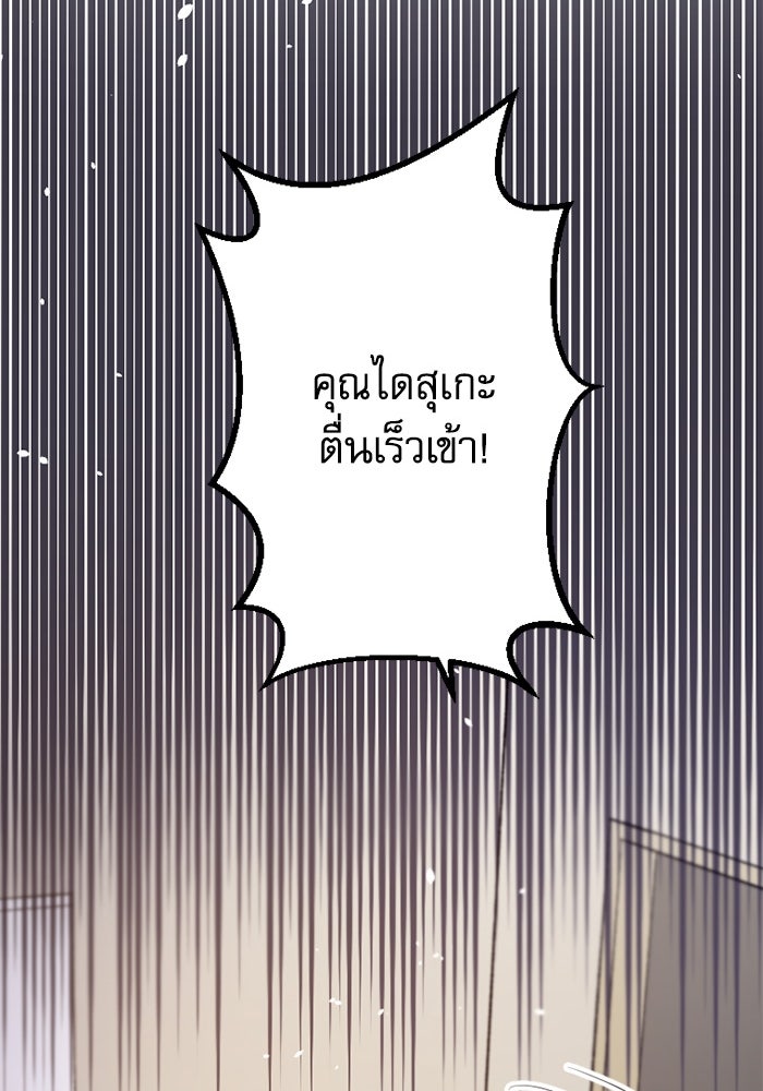 กลวิธีส่งที่รักลงนรก - หน้า 29