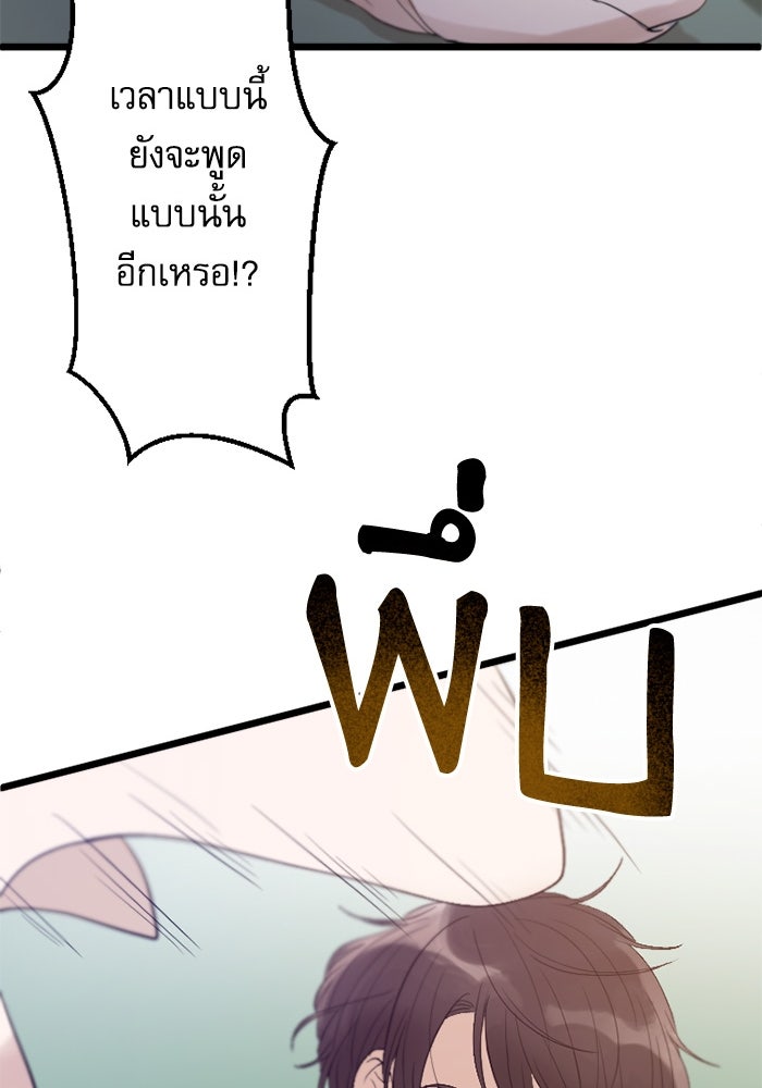 กลวิธีส่งที่รักลงนรก - หน้า 32