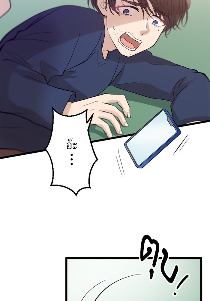 กลวิธีส่งที่รักลงนรก - หน้า 33