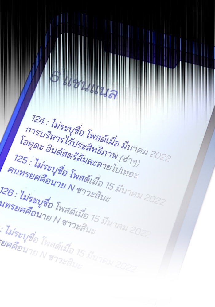 กลวิธีส่งที่รักลงนรก - หน้า 35