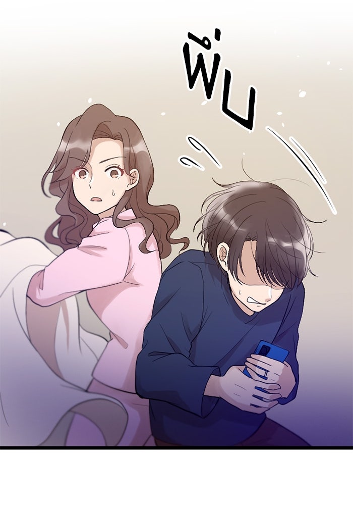 กลวิธีส่งที่รักลงนรก - หน้า 36