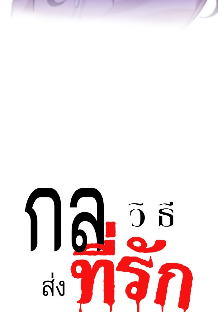 กลวิธีส่งที่รักลงนรก - หน้า 38