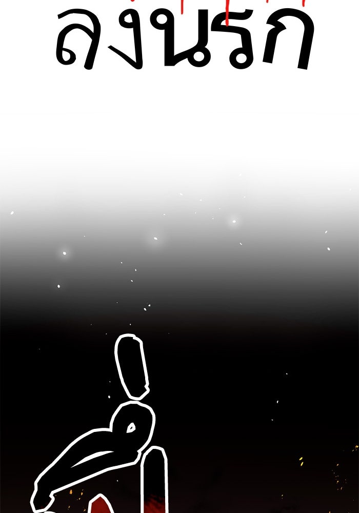 กลวิธีส่งที่รักลงนรก - หน้า 39