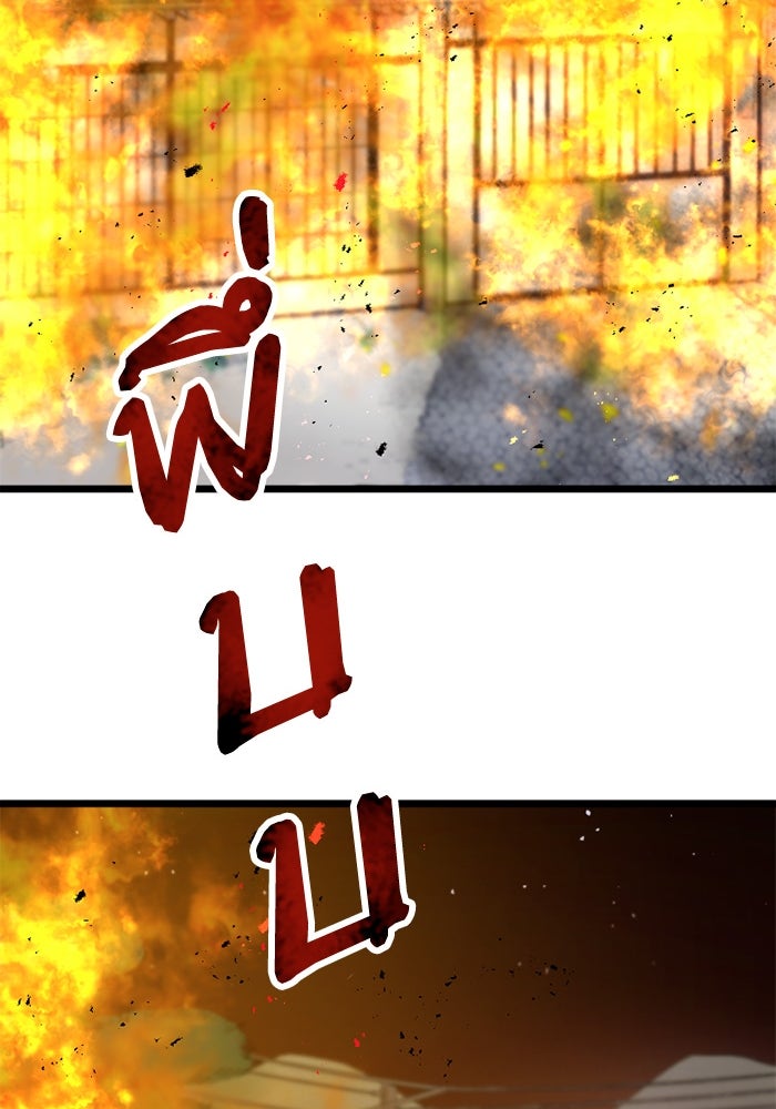 กลวิธีส่งที่รักลงนรก - หน้า 41