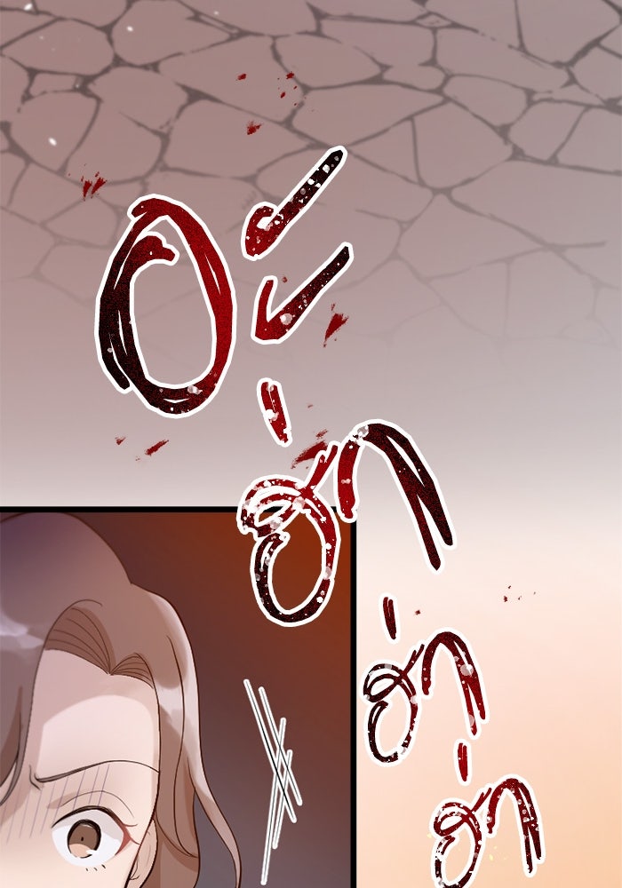 กลวิธีส่งที่รักลงนรก - หน้า 48