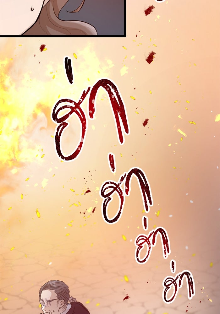 กลวิธีส่งที่รักลงนรก - หน้า 49