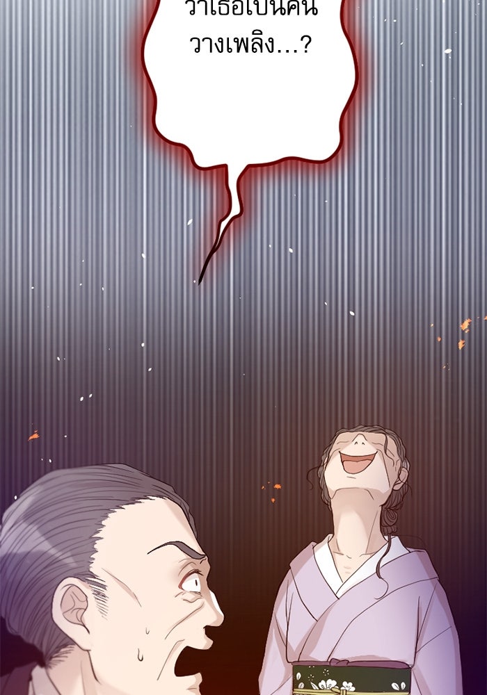 กลวิธีส่งที่รักลงนรก - หน้า 52