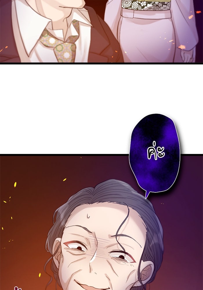 กลวิธีส่งที่รักลงนรก - หน้า 53