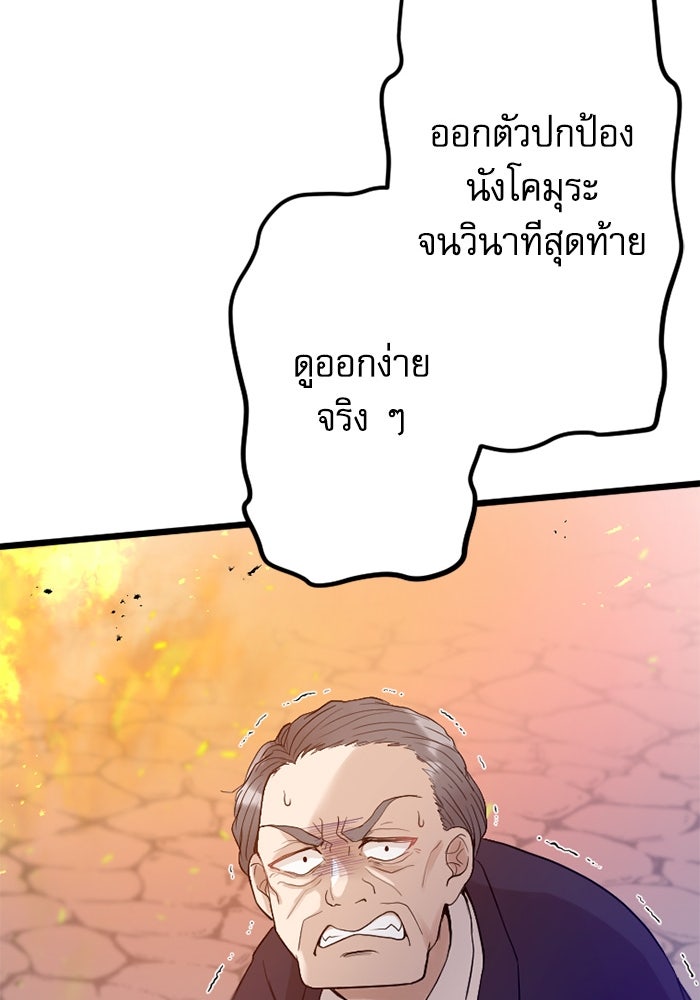 กลวิธีส่งที่รักลงนรก - หน้า 56