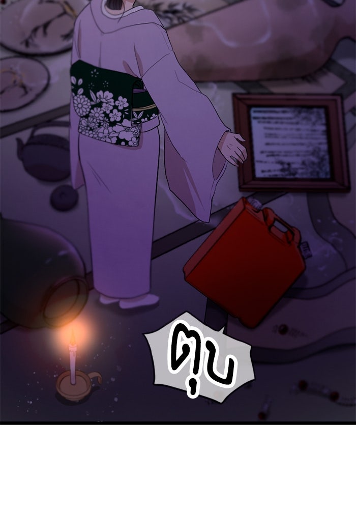 กลวิธีส่งที่รักลงนรก - หน้า 6